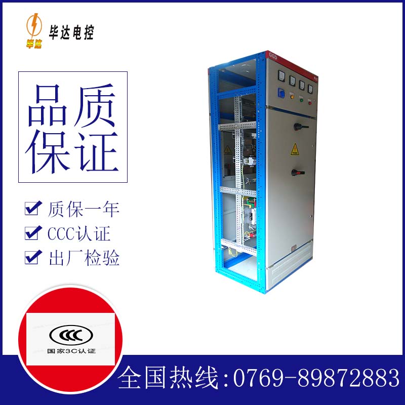 涿鹿GGD固定式开关柜