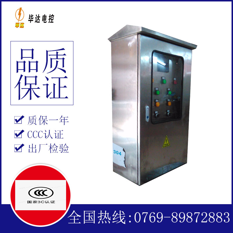 涿鹿不锈钢配电箱