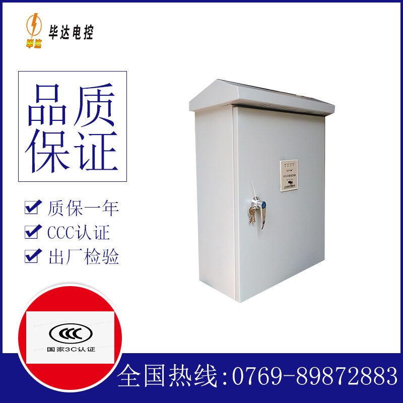 涿鹿户外配电箱