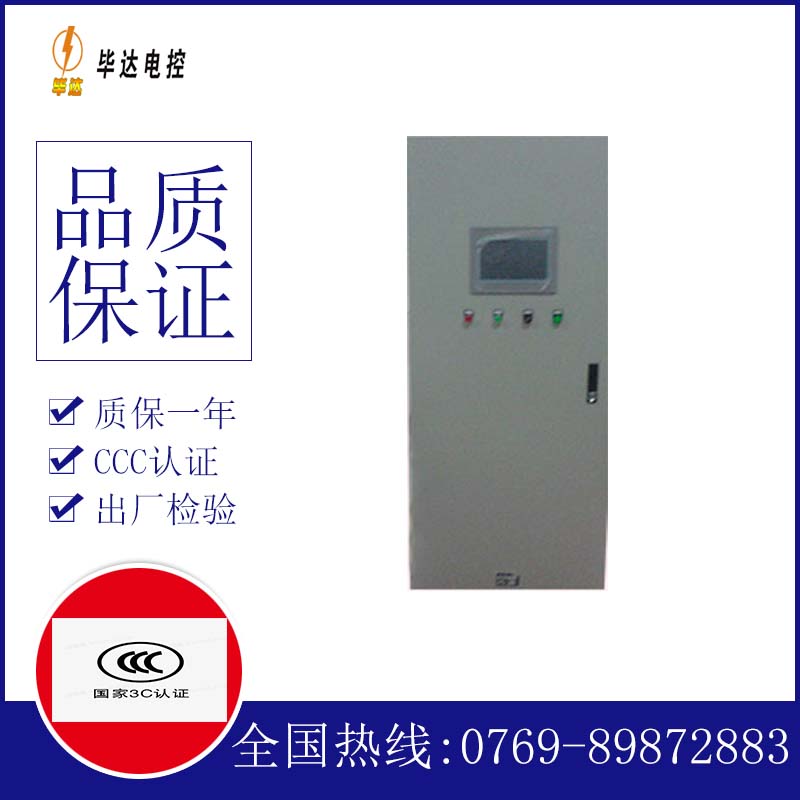 涿鹿水泵控制柜