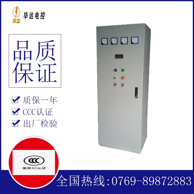 涿鹿软启动控制柜